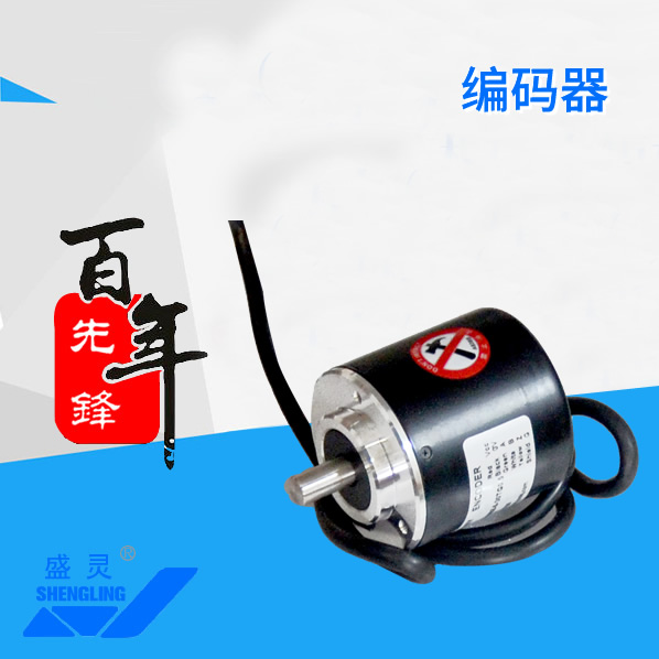 編碼器_編碼器生產(chǎn)廠家_編碼器直銷_維修-先鋒電機(jī)